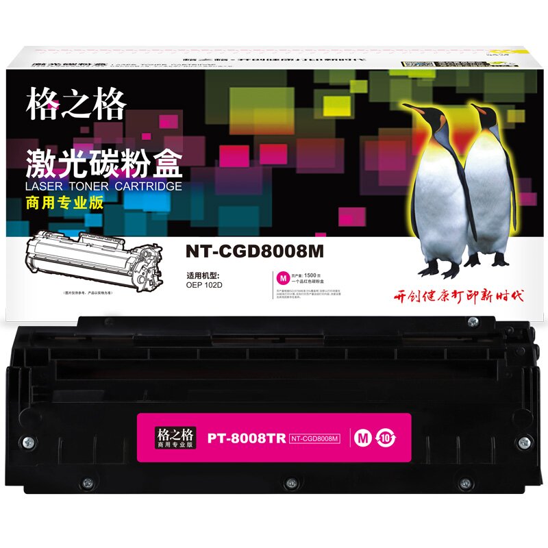 格之格NT-CGD8008M商用专业版PT-8008TB 2500页打印机硒鼓适用于光电通 OEP 商专版1500页 打印机硒鼓