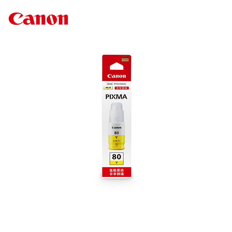 佳能(Canon)GI-80 Y 黄色墨水(适用G7080/G6080/G5080)